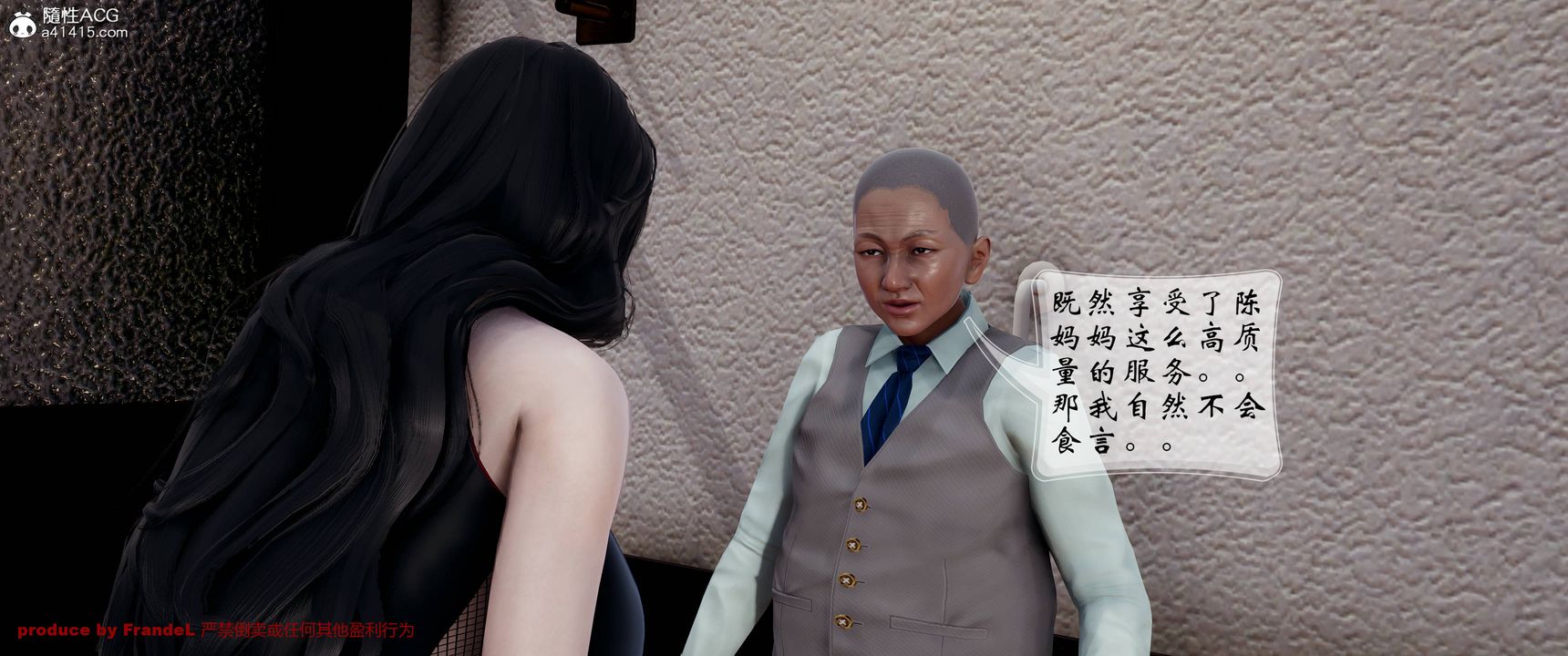 《[3D]關於媽媽居然是絲襪足交技師這件事》漫画 第03話