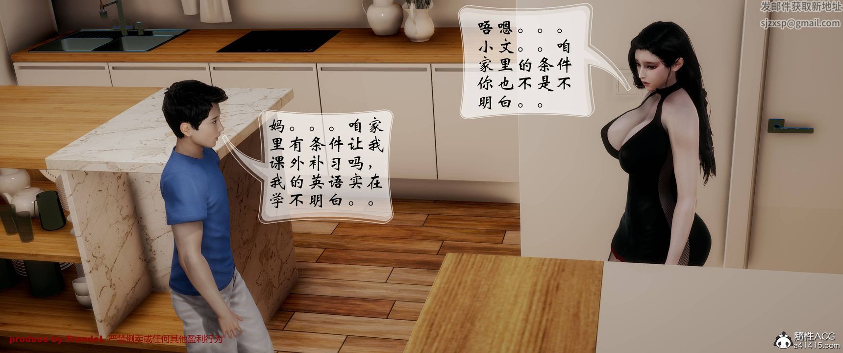 《[3D]關於媽媽居然是絲襪足交技師這件事》漫画 第03話