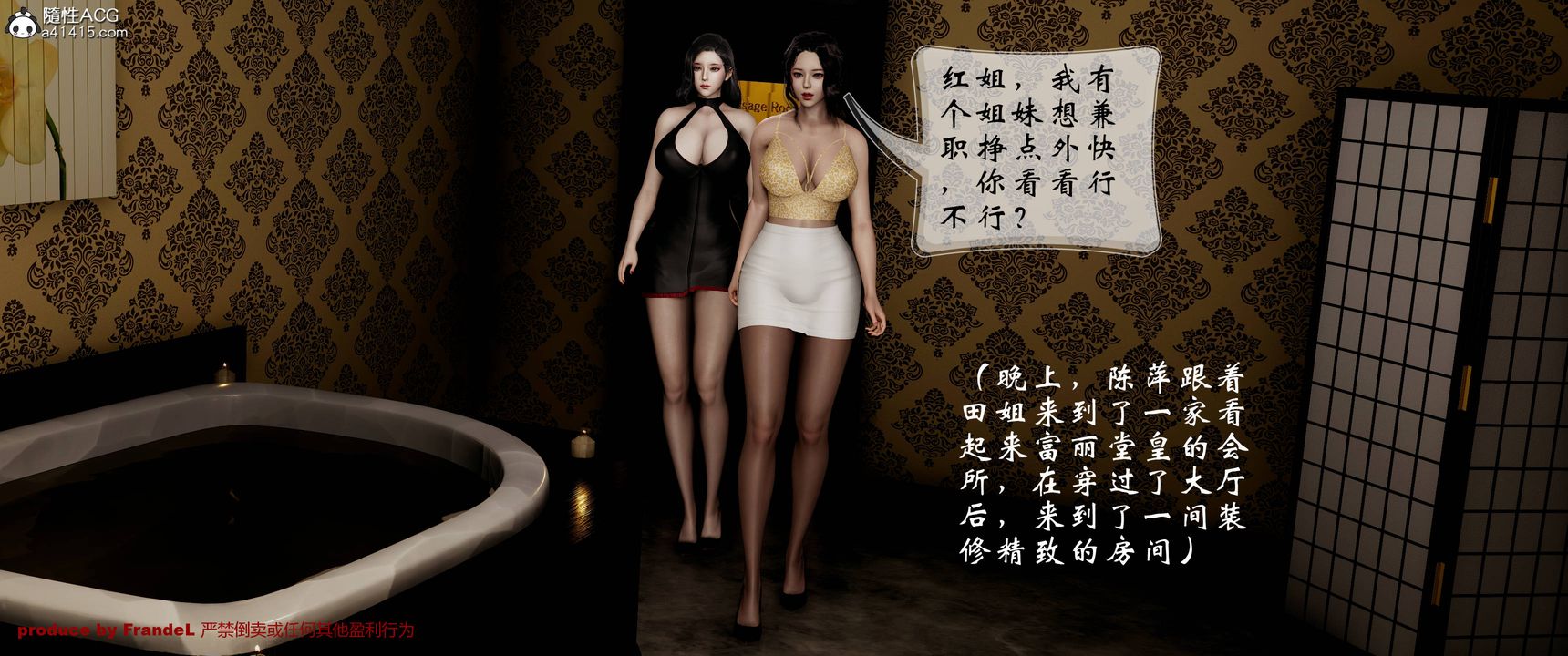 《[3D]關於媽媽居然是絲襪足交技師這件事》漫画 第04話