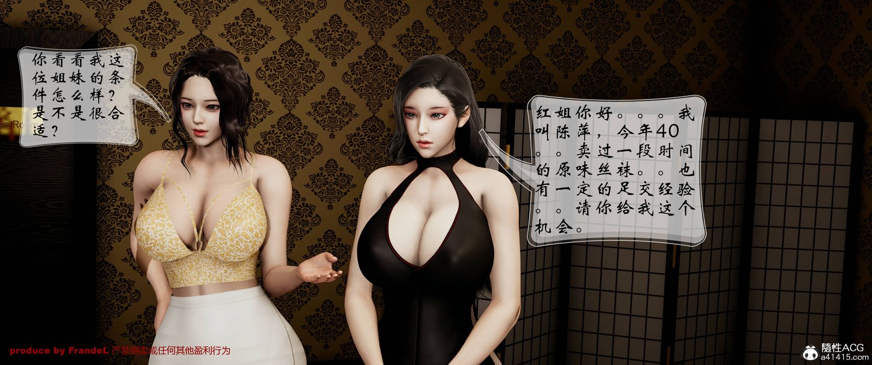 《[3D]關於媽媽居然是絲襪足交技師這件事》漫画 第04話