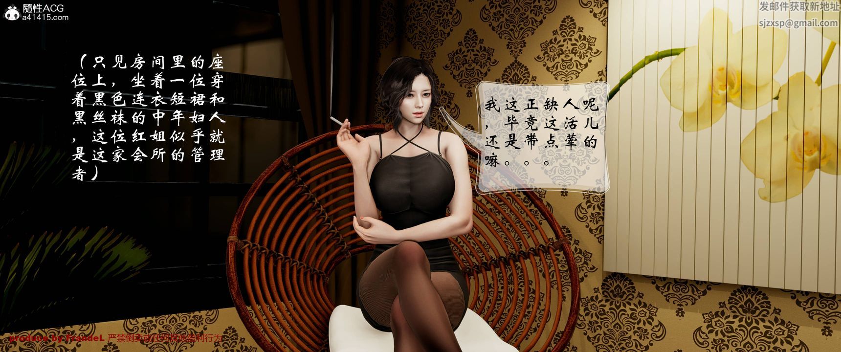 《[3D]關於媽媽居然是絲襪足交技師這件事》漫画 第04話