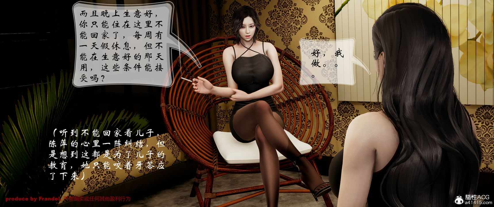 《[3D]關於媽媽居然是絲襪足交技師這件事》漫画 第04話