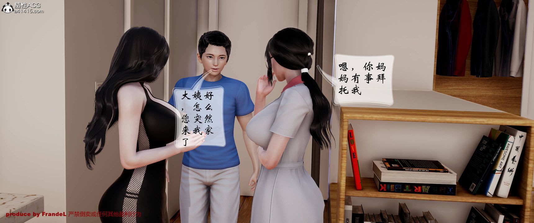 《[3D]關於媽媽居然是絲襪足交技師這件事》漫画 第04話