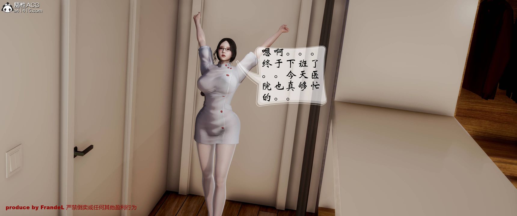《[3D]關於媽媽居然是絲襪足交技師這件事》漫画 第04話