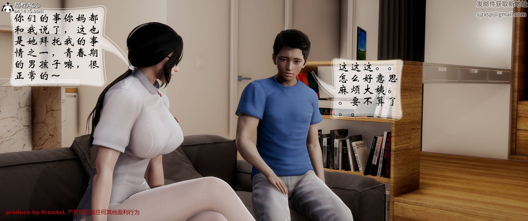 《[3D]關於媽媽居然是絲襪足交技師這件事》漫画 第04話