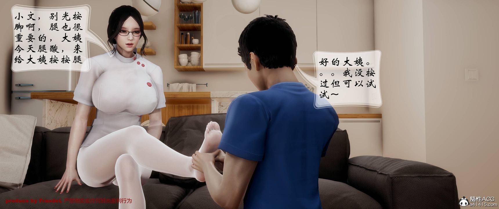 《[3D]關於媽媽居然是絲襪足交技師這件事》漫画 第04話