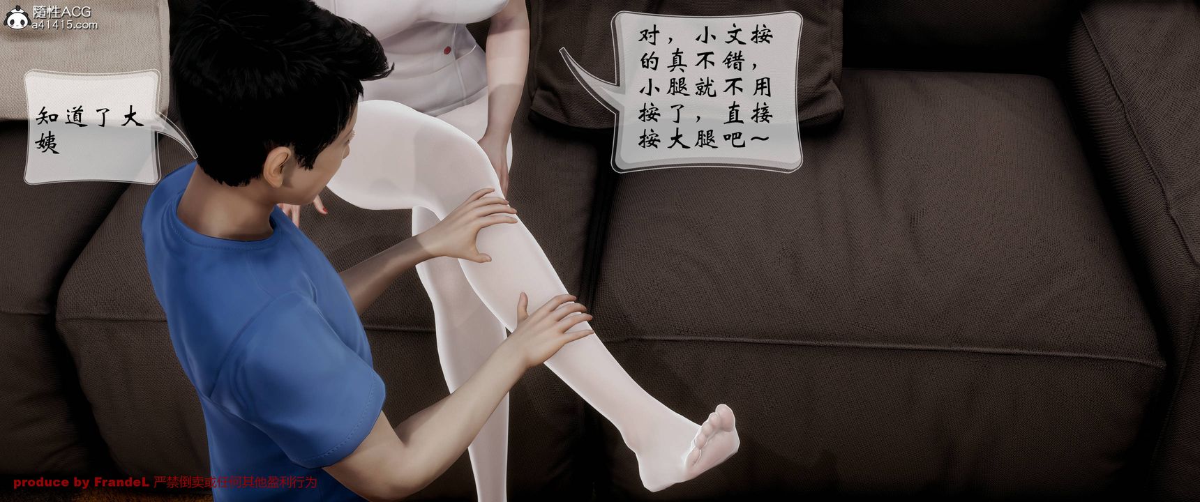 《[3D]關於媽媽居然是絲襪足交技師這件事》漫画 第04話