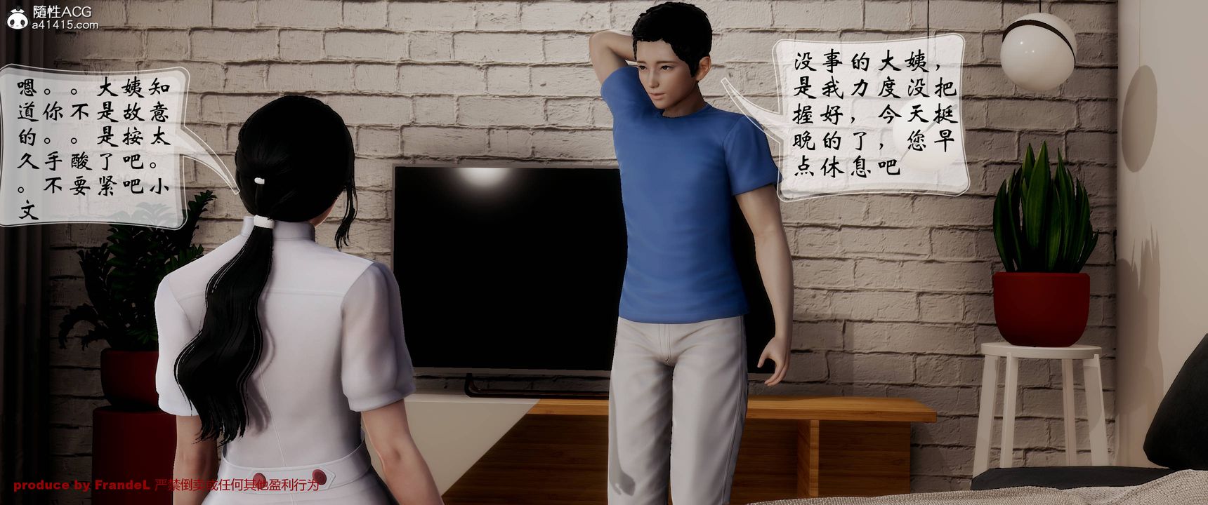 《[3D]關於媽媽居然是絲襪足交技師這件事》漫画 第04話