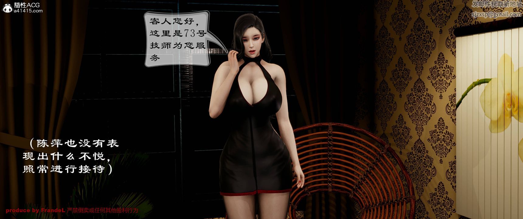 《[3D]關於媽媽居然是絲襪足交技師這件事》漫画 第04話