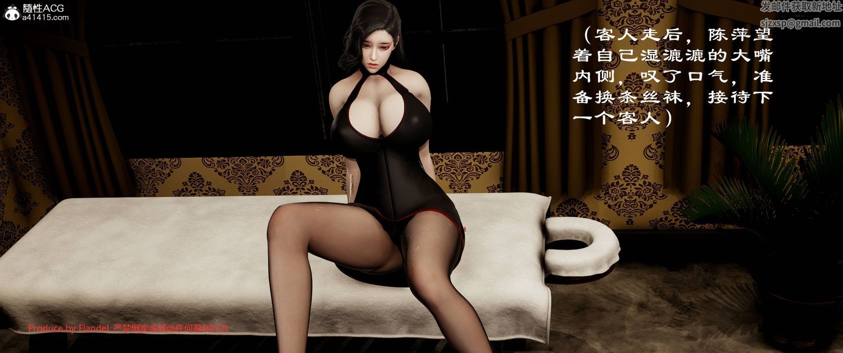 《[3D]關於媽媽居然是絲襪足交技師這件事》漫画 第05話