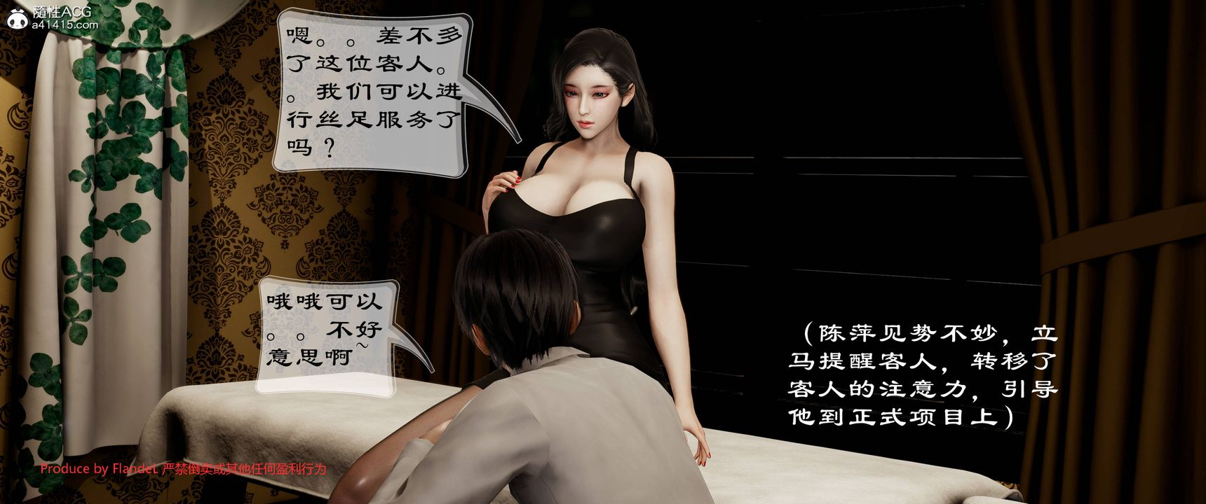 《[3D]關於媽媽居然是絲襪足交技師這件事》漫画 第05話