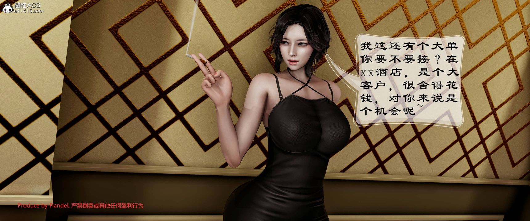《[3D]關於媽媽居然是絲襪足交技師這件事》漫画 第05話