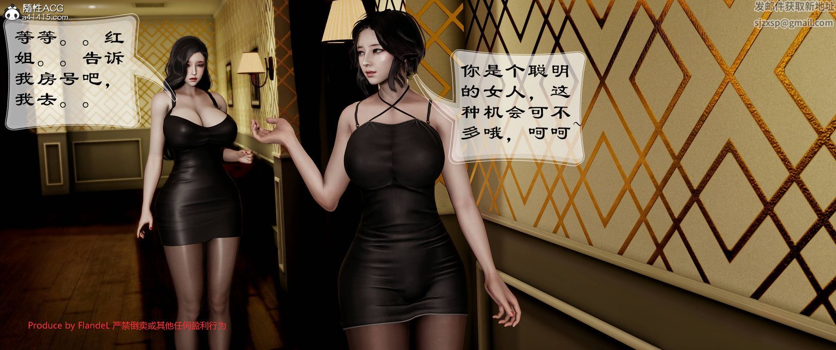 《[3D]關於媽媽居然是絲襪足交技師這件事》漫画 第05話