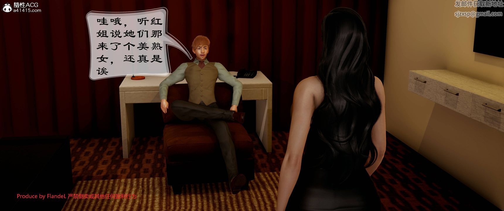 《[3D]關於媽媽居然是絲襪足交技師這件事》漫画 第05話