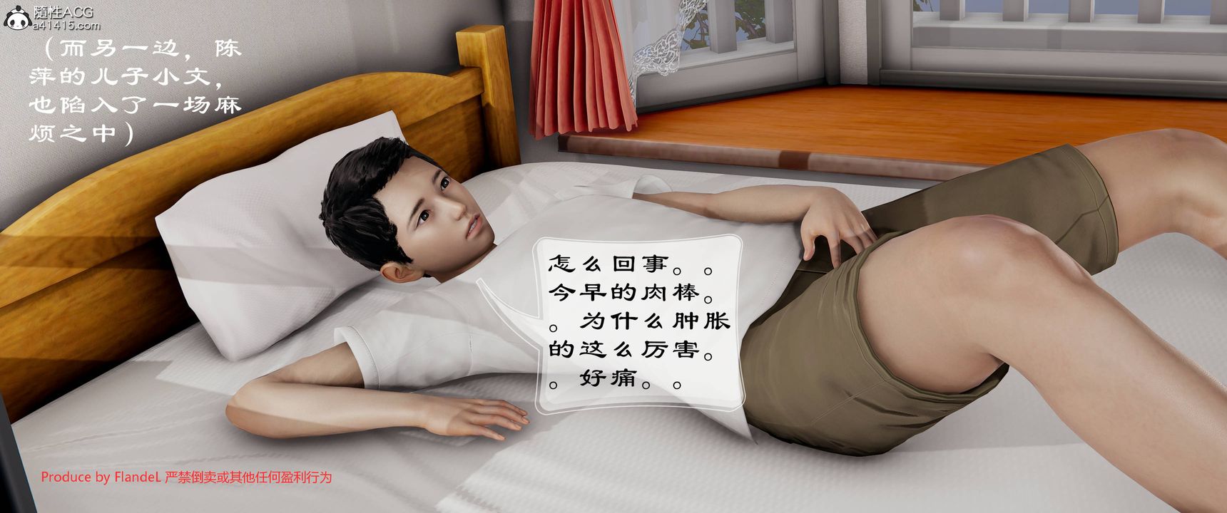 《[3D]關於媽媽居然是絲襪足交技師這件事》漫画 第06話