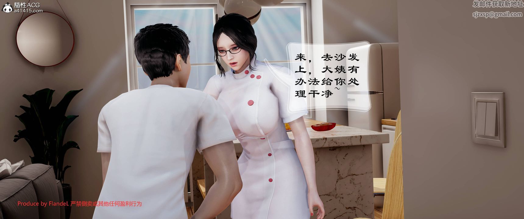 《[3D]關於媽媽居然是絲襪足交技師這件事》漫画 第06話