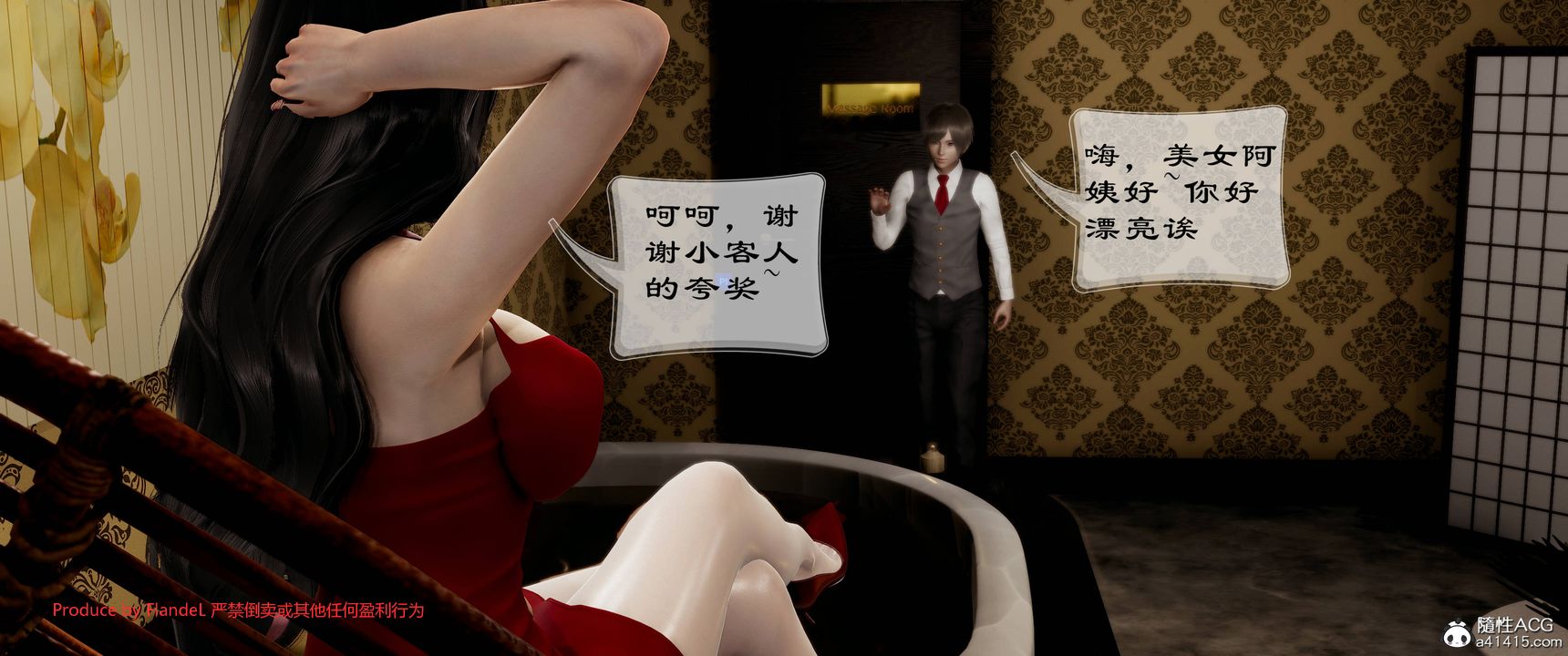 《[3D]關於媽媽居然是絲襪足交技師這件事》漫画 第07話