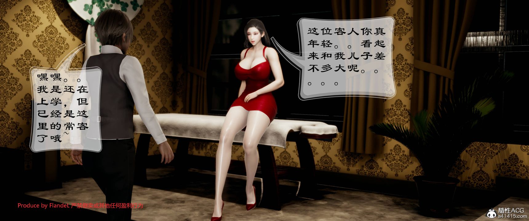 《[3D]關於媽媽居然是絲襪足交技師這件事》漫画 第07話