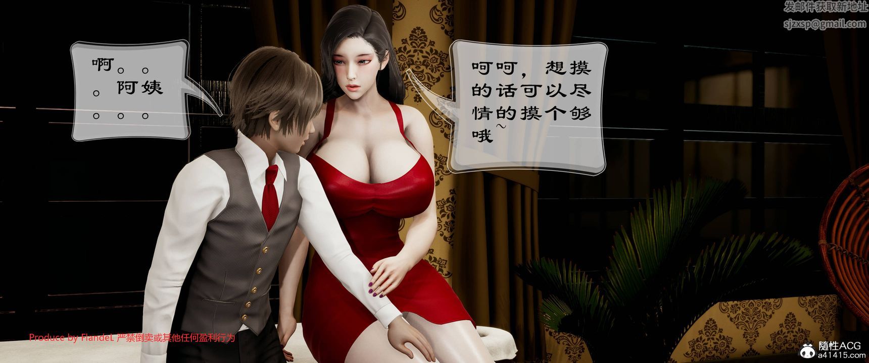 《[3D]關於媽媽居然是絲襪足交技師這件事》漫画 第07話