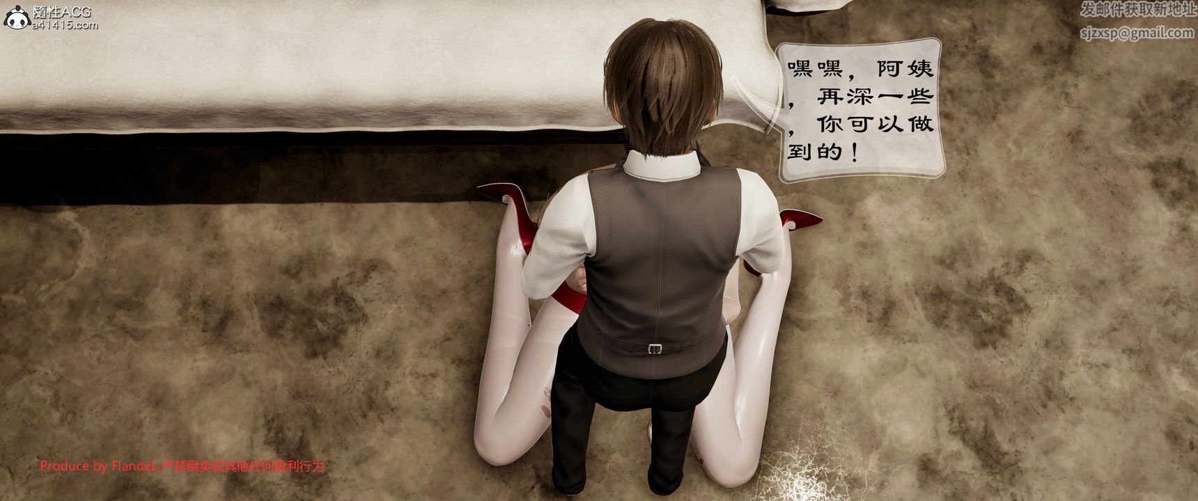 《[3D]關於媽媽居然是絲襪足交技師這件事》漫画 第07話