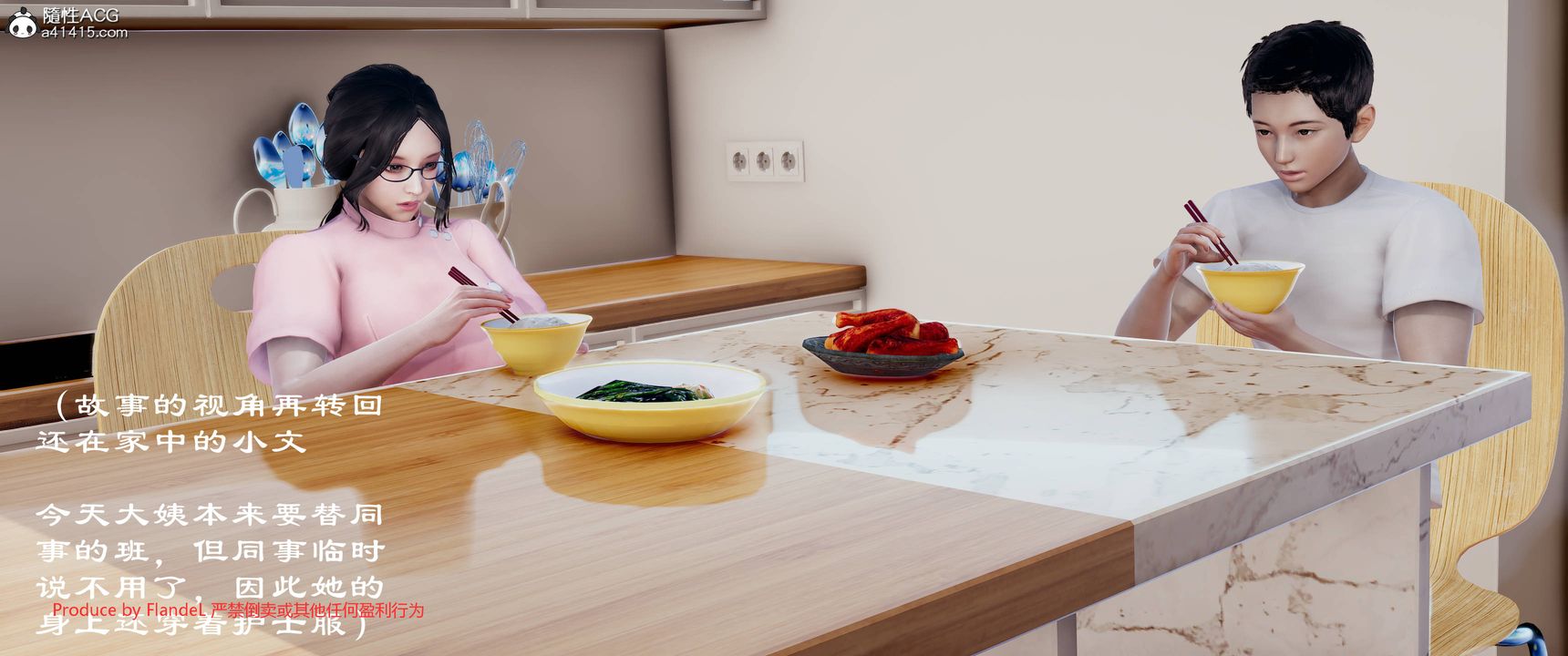 《[3D]關於媽媽居然是絲襪足交技師這件事》漫画 第07話