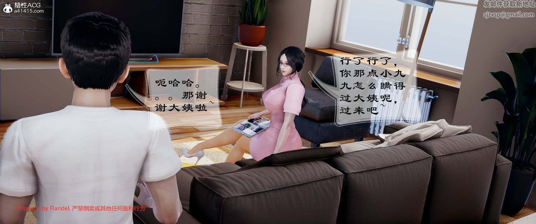 《[3D]關於媽媽居然是絲襪足交技師這件事》漫画 第08話