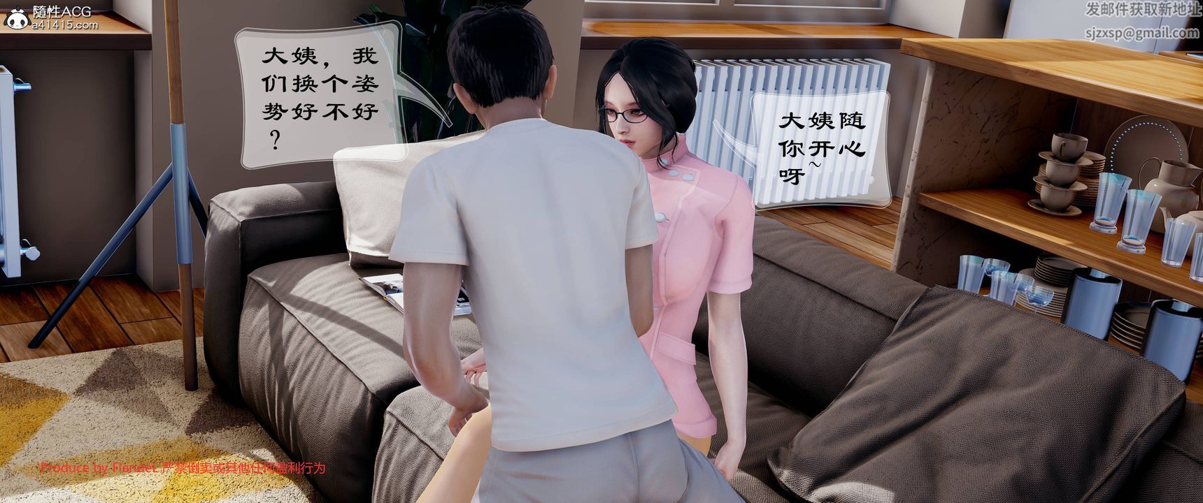 《[3D]關於媽媽居然是絲襪足交技師這件事》漫画 第08話