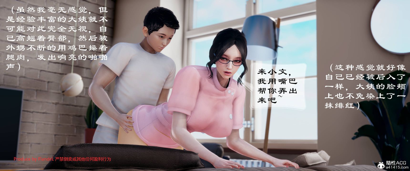《[3D]關於媽媽居然是絲襪足交技師這件事》漫画 第08話