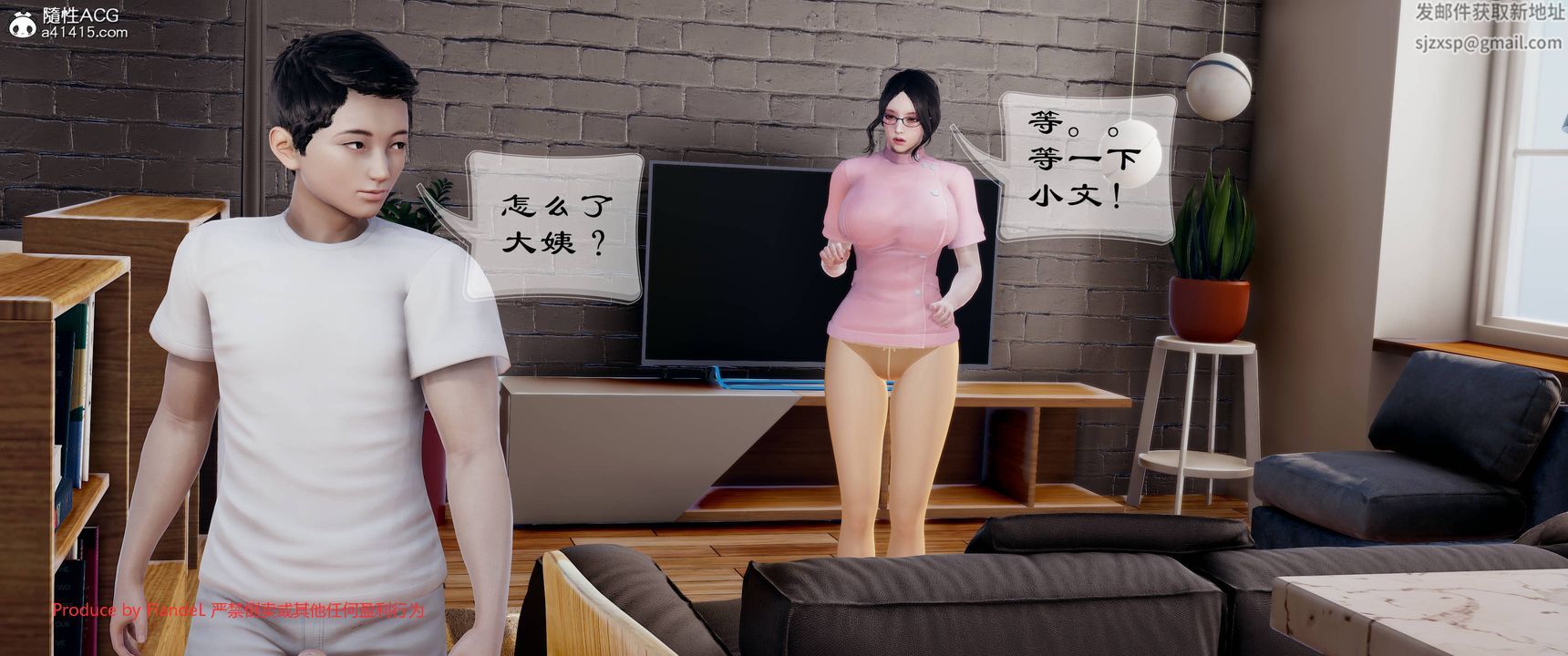 《[3D]關於媽媽居然是絲襪足交技師這件事》漫画 第08話