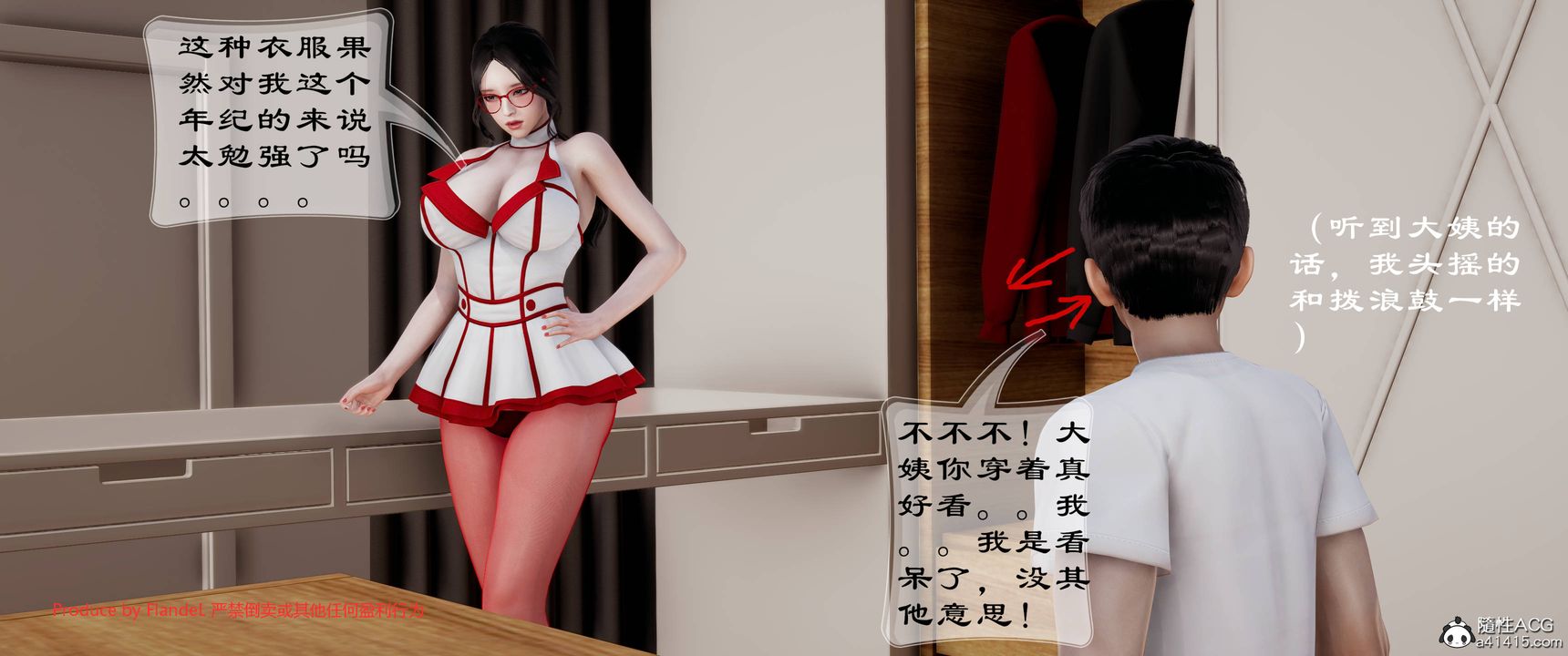 《[3D]關於媽媽居然是絲襪足交技師這件事》漫画 第08話