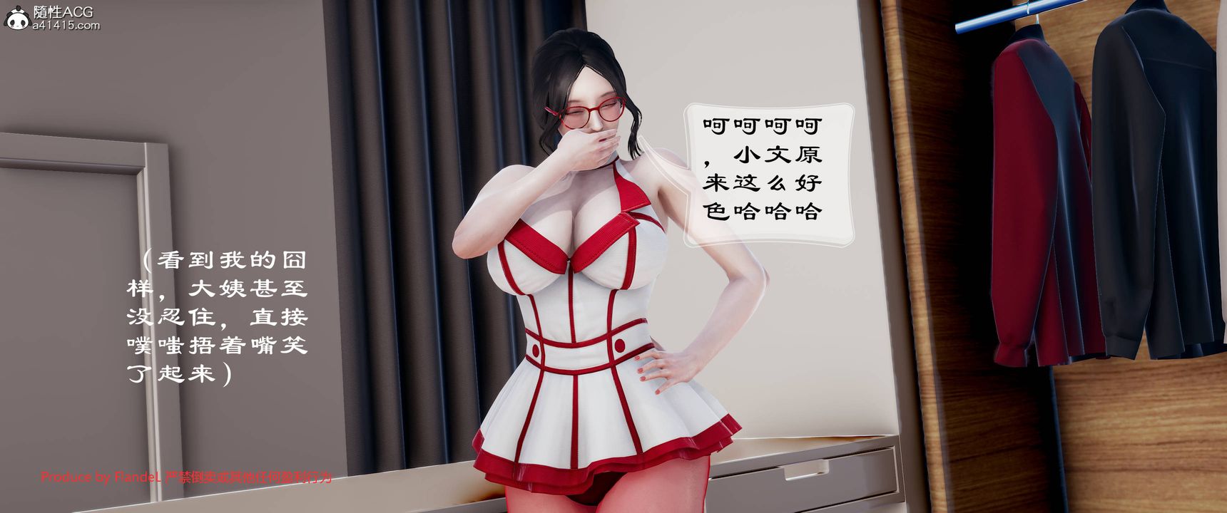 《[3D]關於媽媽居然是絲襪足交技師這件事》漫画 第08話
