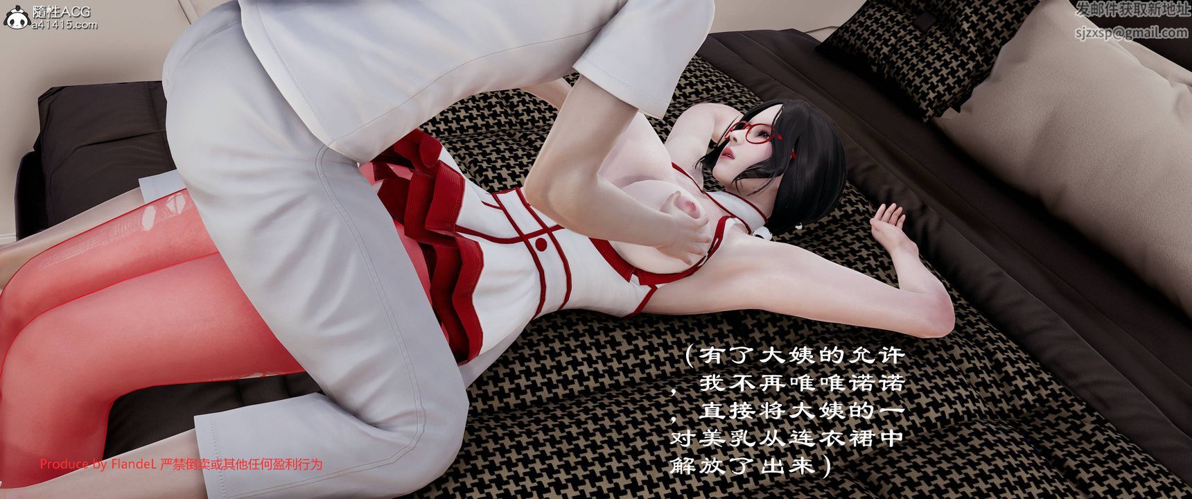 《[3D]關於媽媽居然是絲襪足交技師這件事》漫画 第08話