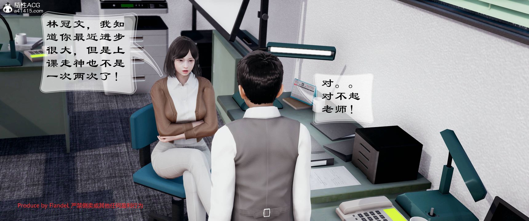 《[3D]關於媽媽居然是絲襪足交技師這件事》漫画 第09話