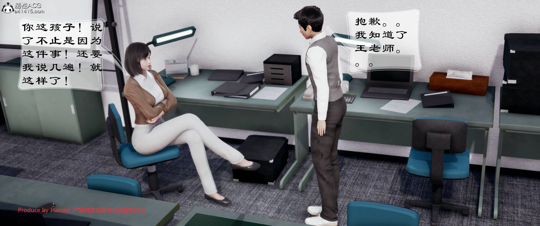 《[3D]關於媽媽居然是絲襪足交技師這件事》漫画 第09話