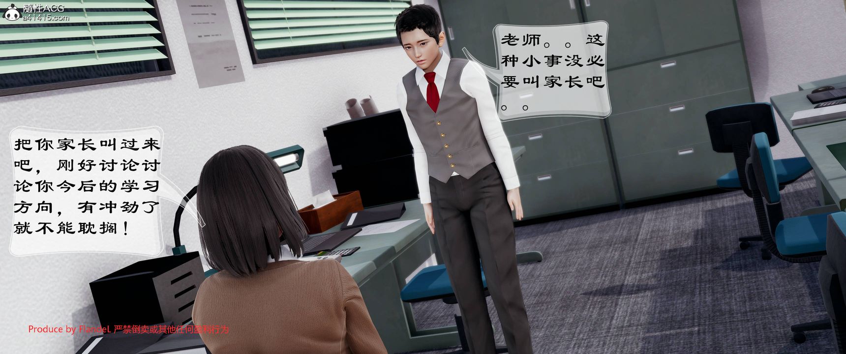 《[3D]關於媽媽居然是絲襪足交技師這件事》漫画 第09話