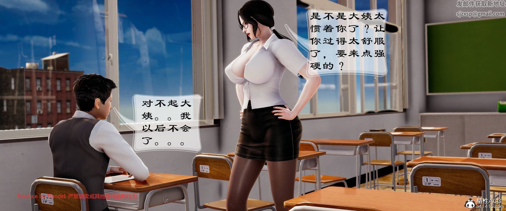 《[3D]關於媽媽居然是絲襪足交技師這件事》漫画 第09話
