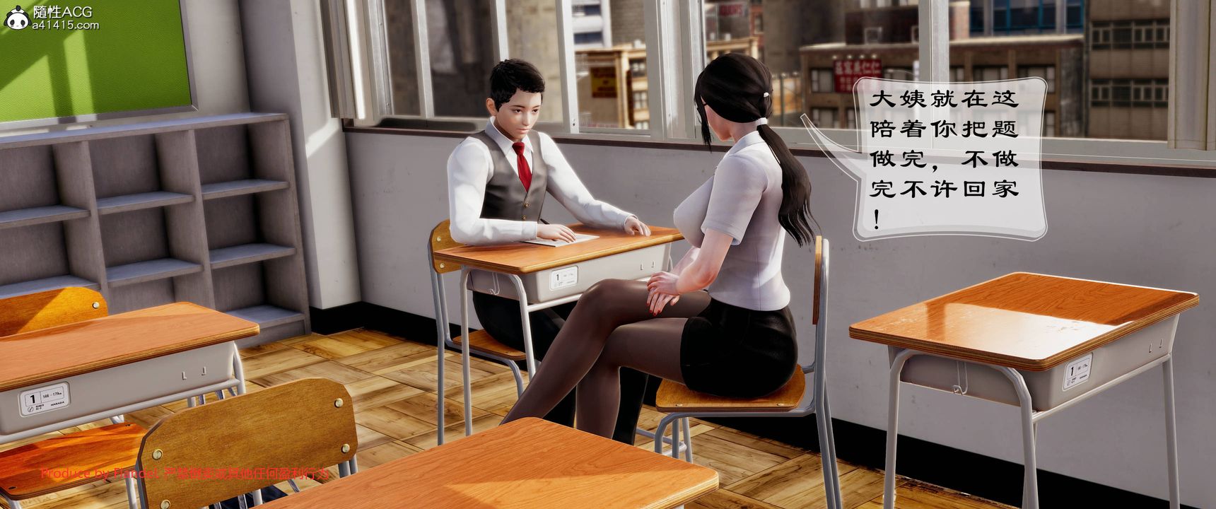 《[3D]關於媽媽居然是絲襪足交技師這件事》漫画 第09話
