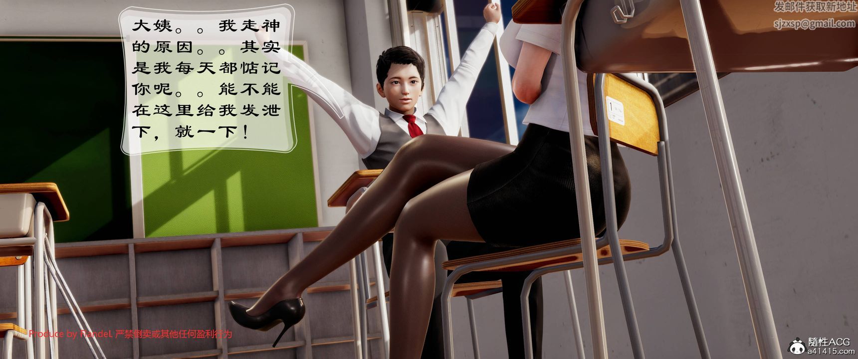 《[3D]關於媽媽居然是絲襪足交技師這件事》漫画 第09話