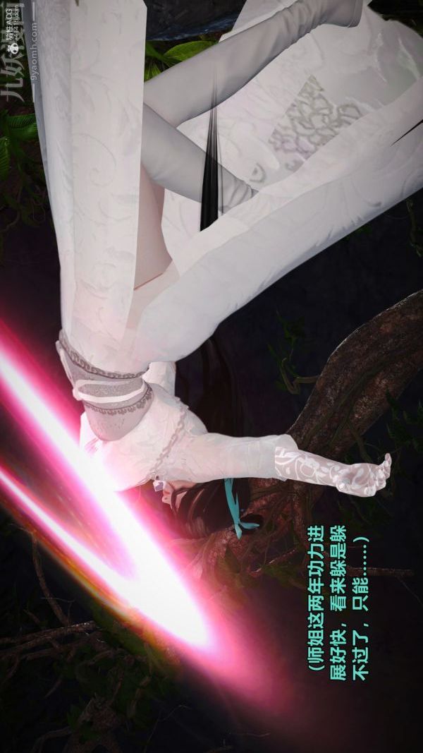 《[3D]古墓仙子李莫愁和小龙女》漫画 第01話