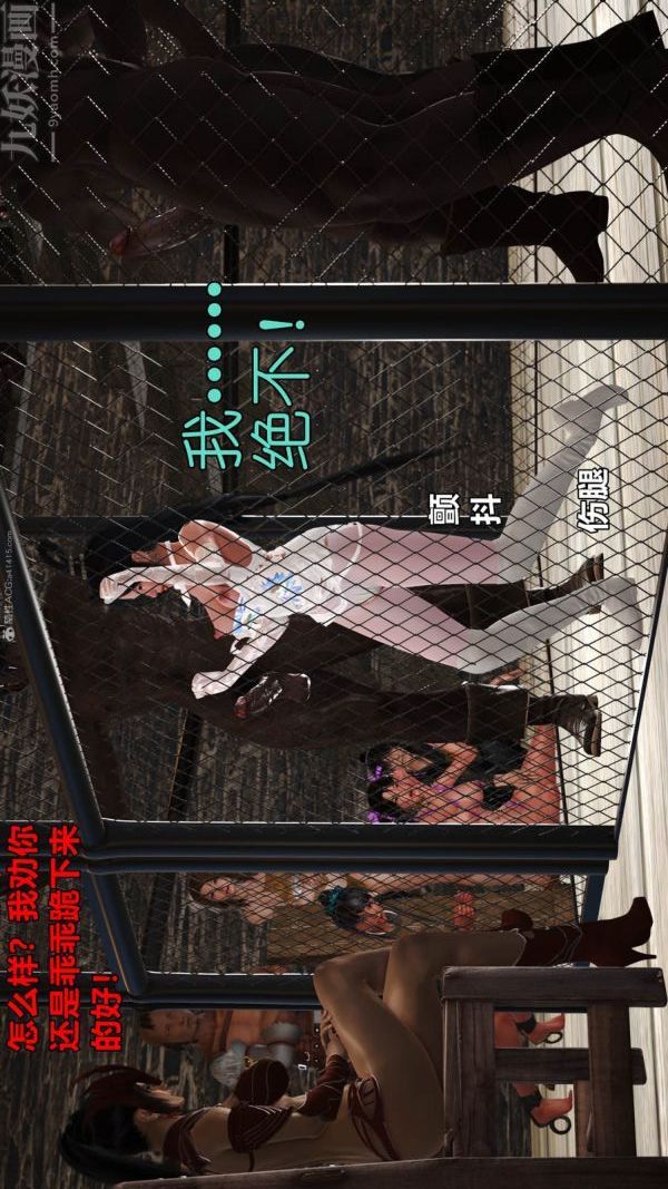 《[3D]古墓仙子李莫愁和小龙女》漫画 第10話