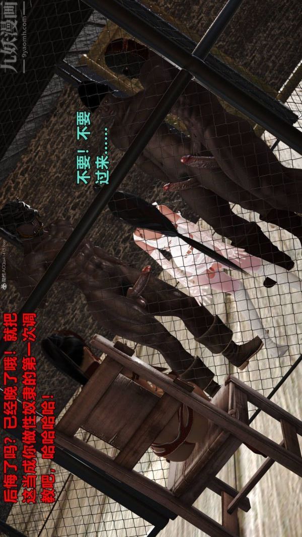 《[3D]古墓仙子李莫愁和小龙女》漫画 第10話