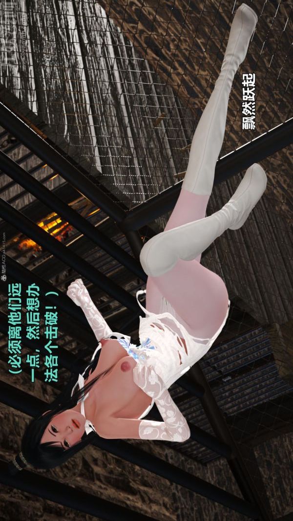 《[3D]古墓仙子李莫愁和小龙女》漫画 第10話