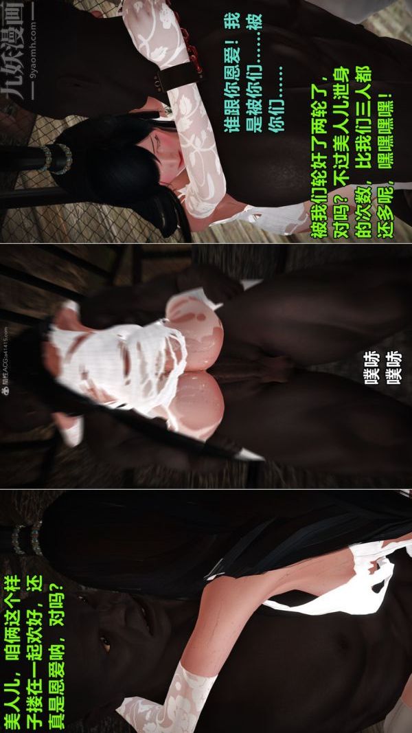 《[3D]古墓仙子李莫愁和小龙女》漫画 最終話