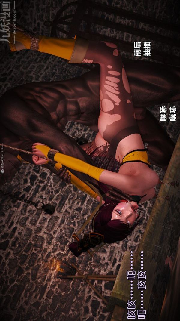 《[3D]古墓仙子李莫愁和小龙女》漫画 最終話