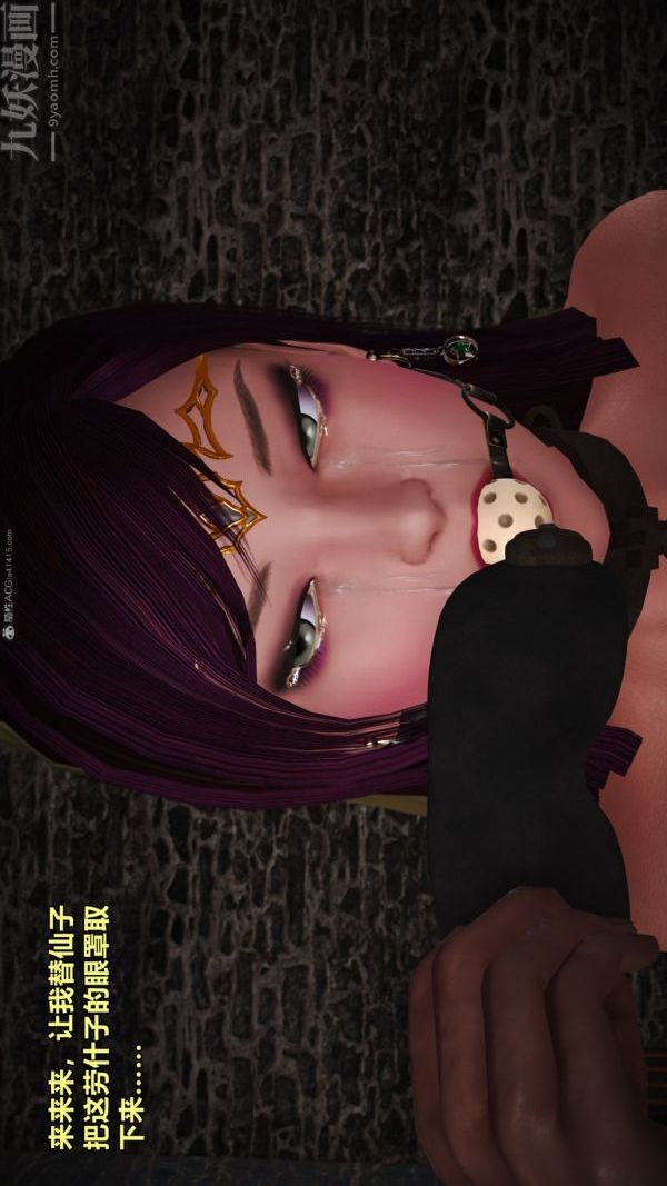 《[3D]古墓仙子李莫愁和小龙女》漫画 第03話