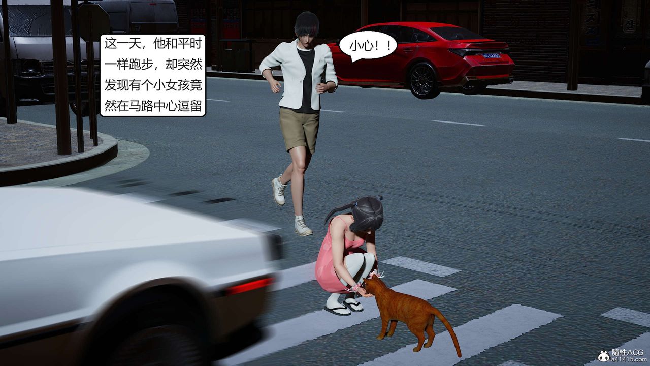 《[3D]國漫世界》漫画 第01話