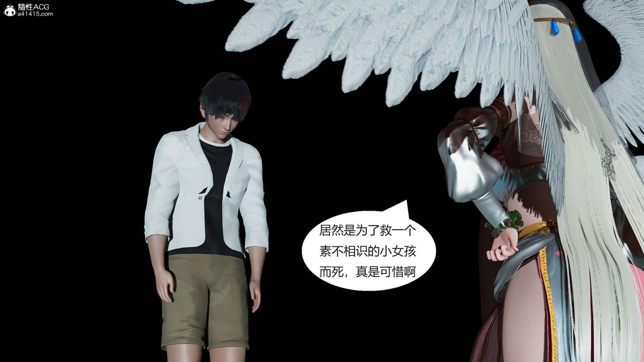 《[3D]國漫世界》漫画 第01話