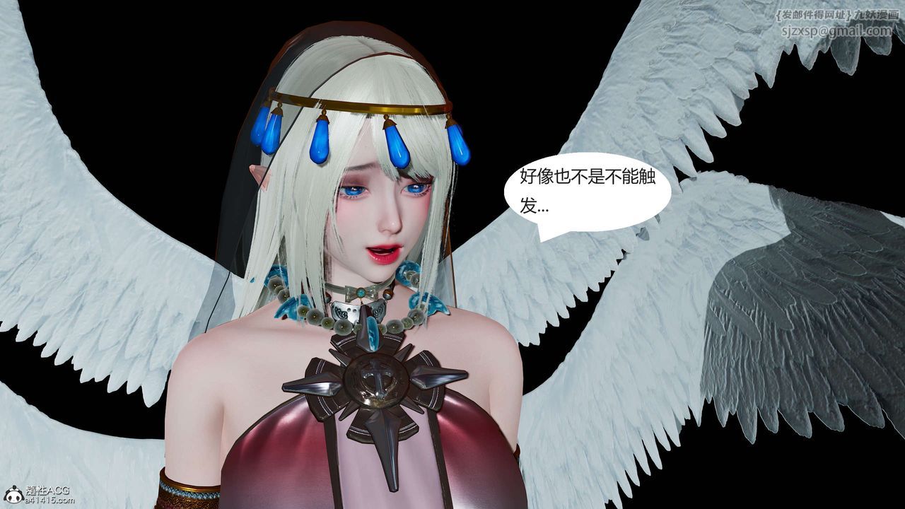 《[3D]國漫世界》漫画 第01話