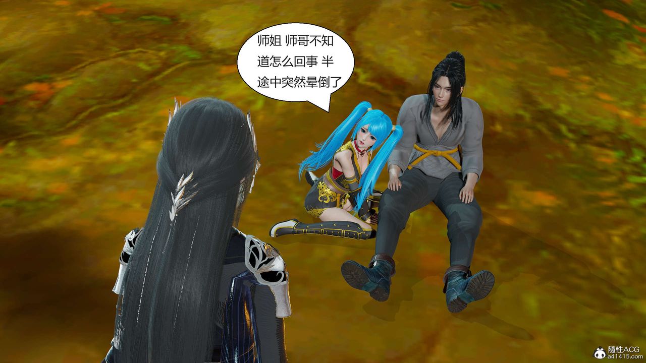 《[3D]國漫世界》漫画 第01話
