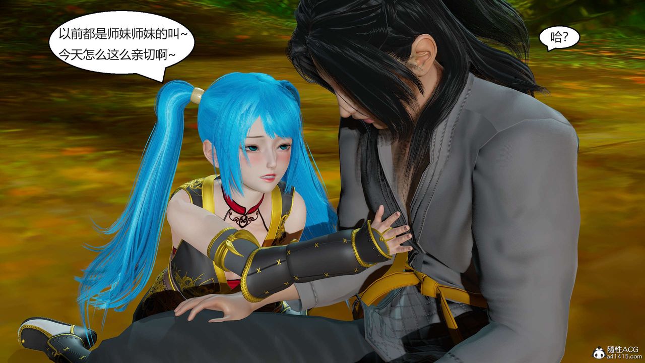《[3D]國漫世界》漫画 第01話